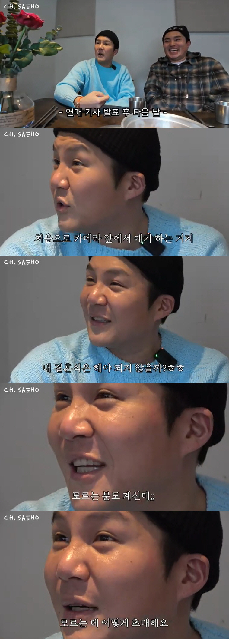 '예비신랑' 조세호, 청첩장은 아직 "모르는데 어떻게 초대해요" [종합]