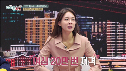 '이혼' 안현모 쓸쓸한 여행 "다신 혼자 안 갈 것"(다시갈지도)
