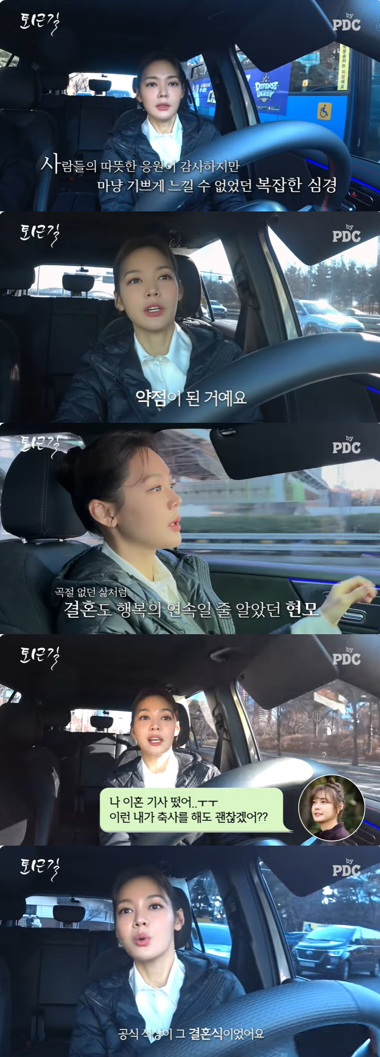 안현모 "이혼 발표 후 해외유학 고민, 예상치 못한 축하 반응 잘못된 줄" [종합]