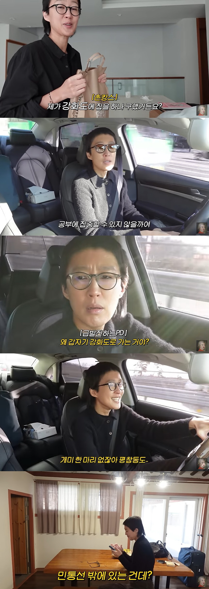 홍진경, 스트레스로 가출했는데 "북한이 왜 이렇게 가까워" 당황