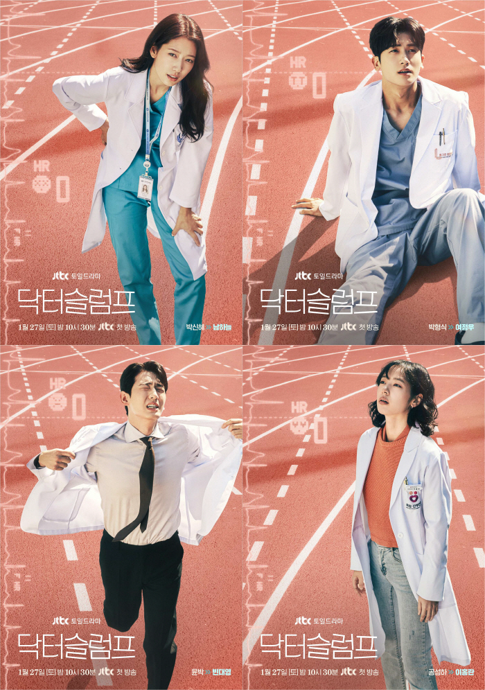 상승곡선 막힌 박형식, 번아웃 박신혜..'닥터 슬럼프' 첫방송 D-1