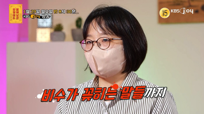 "결혼 일찍해 남편과 사별 막말. 보이스 피싱 1억 피해"…서장훈·이수근…