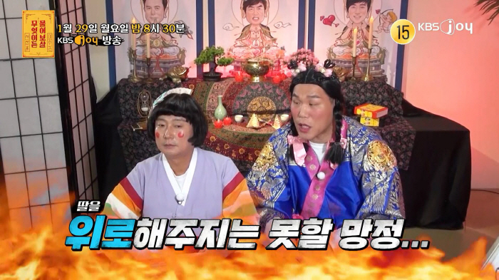 "결혼 일찍해 남편과 사별 막말. 보이스 피싱 1억 피해"…서장훈·이수근…