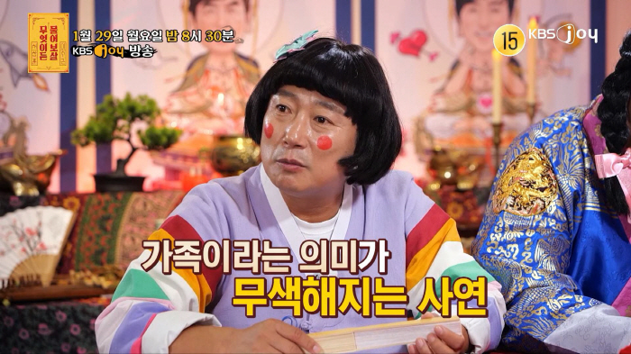 "결혼 일찍해 남편과 사별 막말. 보이스 피싱 1억 피해"…서장훈·이수근…