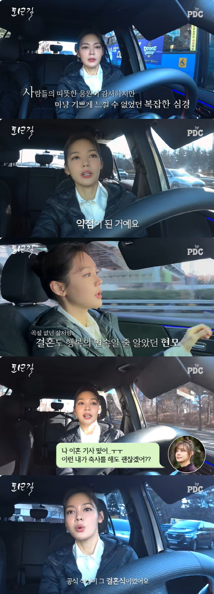 "실패나 약점 아냐" 방송서 아픔 잊는 당당한 돌싱남녀 [SC이슈]