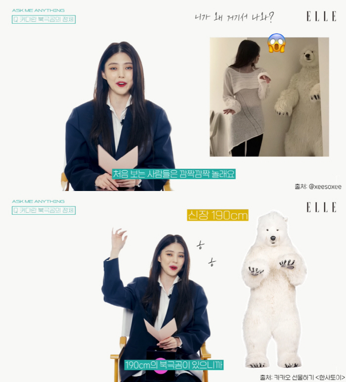 한소희, 190cm 북극곰 충동 구매 고백..“어떻게 씻길지 고민”