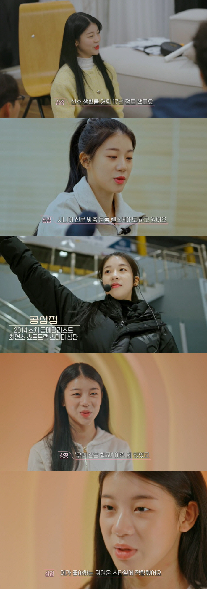 '쇼트트랙金' 공상정, '환승연애3' 메기로 등장 "2년 전 은퇴 후 심…