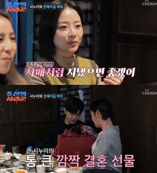 산다라박 "여동생 박두라미 직업은 티소믈리에…20년 만에 방송 출연" (…