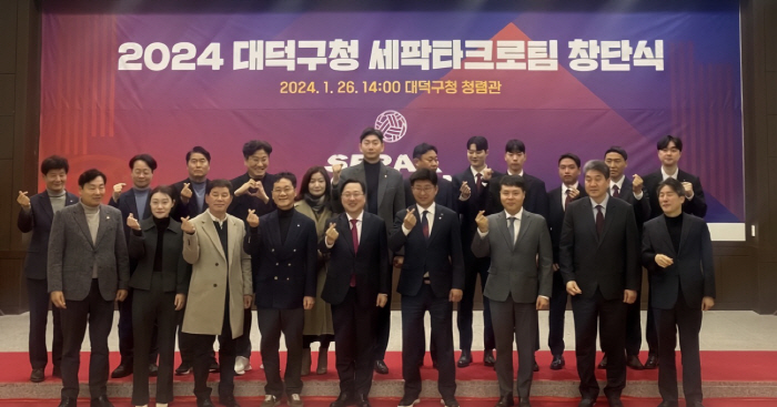 8번째 세탁파크로 男 실업팀 탄생…대전 대덕구청, 남자 실업팀 창단