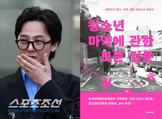 '누명 벗은' 지드래곤, 마약 도서에 추천사 "편견은 치유와 변화의 길을…