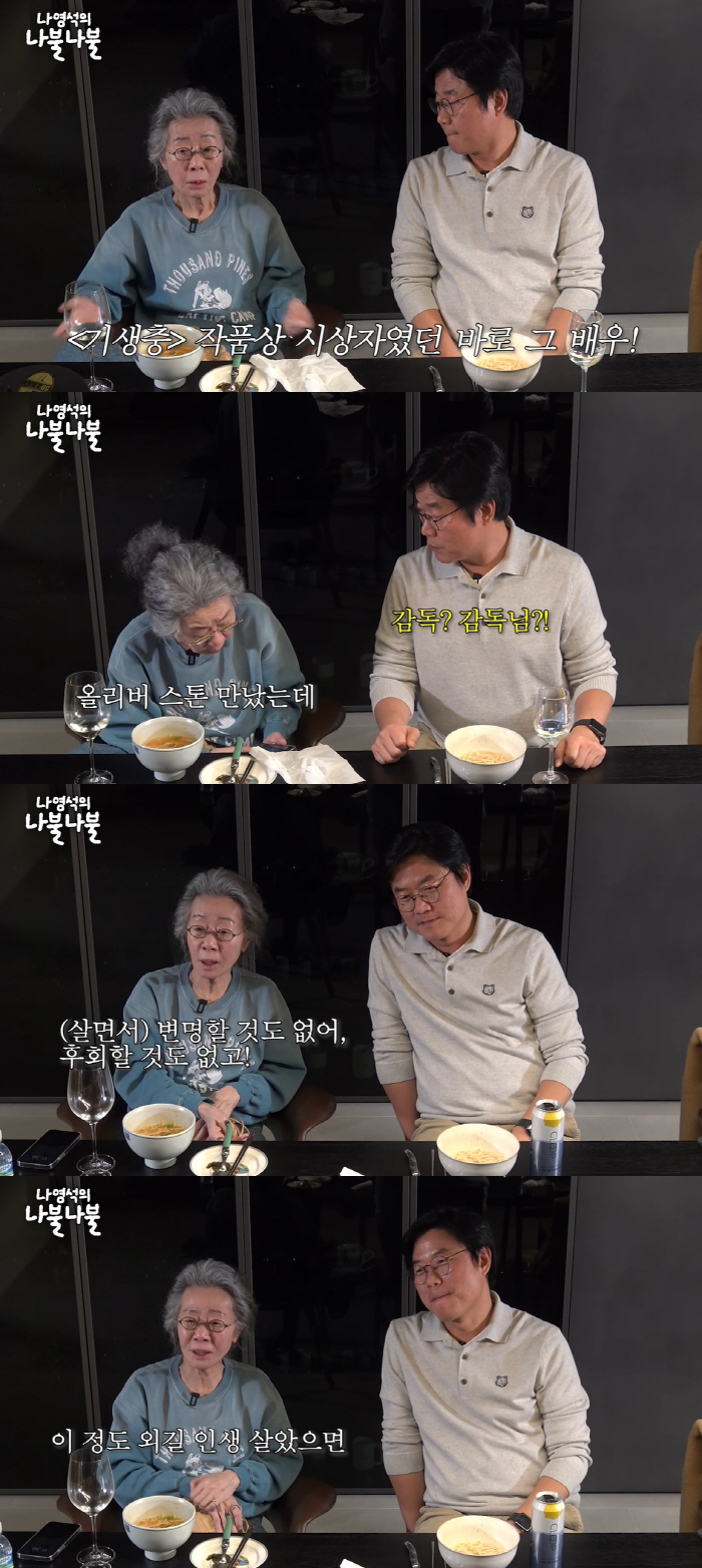 윤여정, 샤론스톤과 인맥 쌓은 비결…나영석 "선생님은 파티걸" ('나불나…