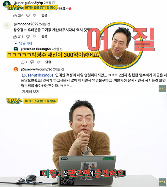 박명수, 재산 300억원설 극부 부인 "이렇게 됐으면…전무 보너스도 못 …