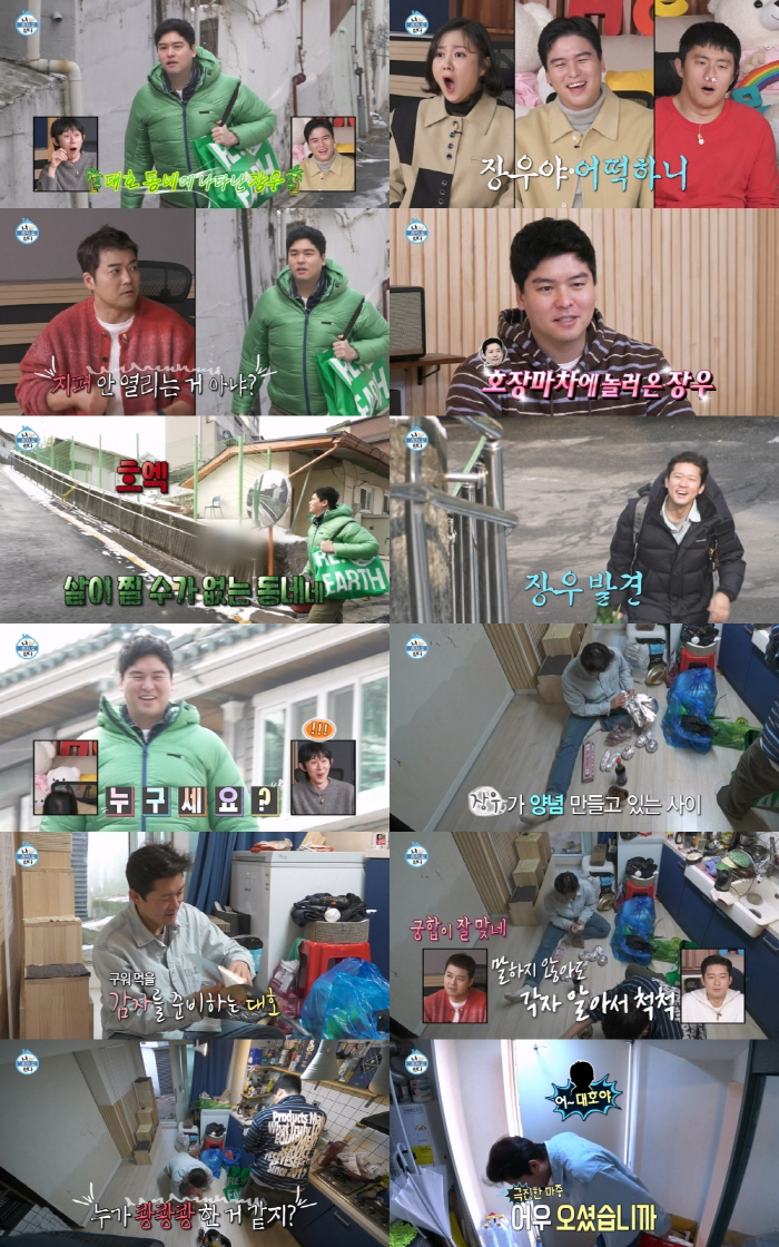 "이장우, 왜 이렇게 낯설지?"…'꽉 낀 패딩' 덩치 큰 '초딩 장우' …