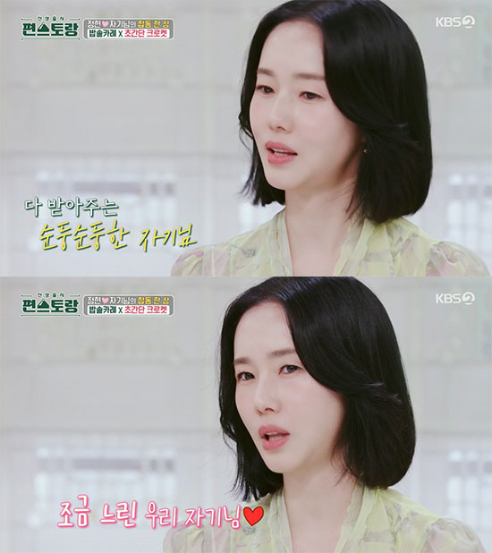 이정현 "♥의사 남편 짜증 부려도 감내해 줘 너무 고맙다" ('편스토랑'…