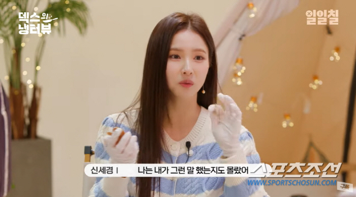 [SC이슈]신세경, '세계일주 하기 전 결혼 않겠다' 발언 취소…"그런말…