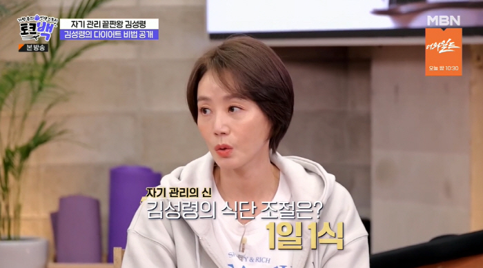 58세 김성령, 168cm·54kg 비결 "마지막 폭식은 20년 전, 1…