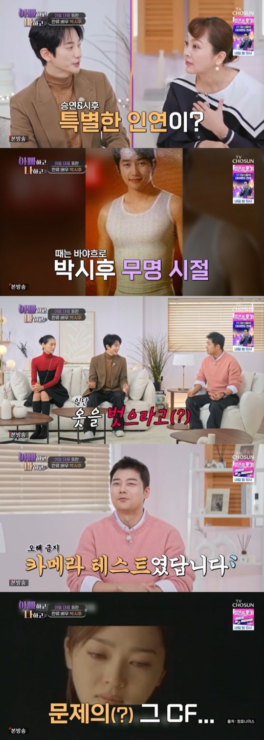 "공사장 전전·고시원 생활" 원빈→송가인, 무명 설움 이겨낸 ★ [SC이…