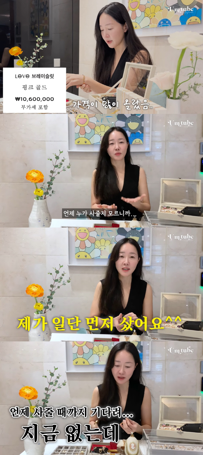 '47세 돌싱' 엄지원 "남친없어 1천만원 팔찌 내게 셀프 선물…못 참겠…