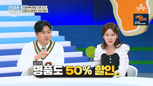 안정환 "이탈리아 선수 시절, 명품 50% 할인 받았다"(선넘패)[종합]