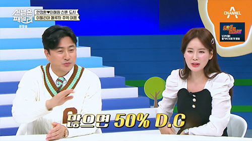 안정환 "이탈리아 선수 시절, 명품 50% 할인 받았다"(선넘패)[종합]