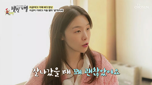 방민아 "걸스데이 수입? 잘 나갈 때 꽤 괜찮아…父에 자동차 풀옵션 선물…