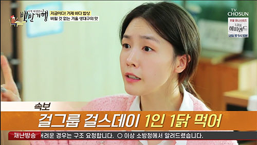 방민아 "걸스데이 수입? 잘 나갈 때 꽤 괜찮아…父에 자동차 풀옵션 선물…