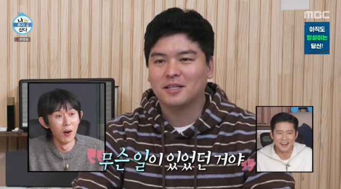 팜유 다이어트 망했네…텔레토비 된 이장우→식단관리 NO 박나래 "돼지됐다…