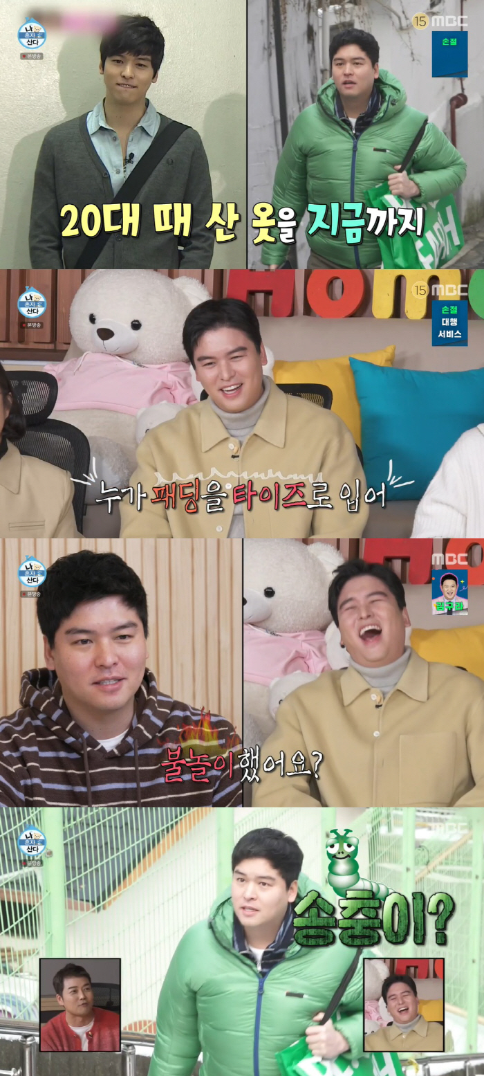팜유 다이어트 망했네…텔레토비 된 이장우→식단관리 NO 박나래 "돼지됐다…