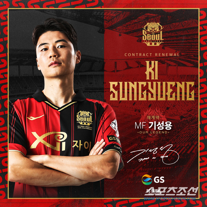 "김기동 감독님과 함께할 결심" 기성용 FC서울 재계약[오피셜]