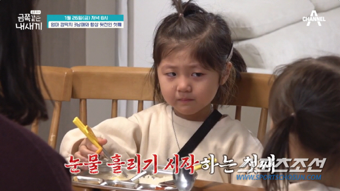 "나는 맨날 혼자 있어". 4살 '금쪽이', 'K-장녀' 서러움 토로…"…