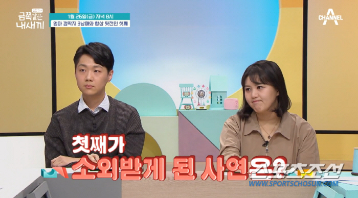 "나는 맨날 혼자 있어". 4살 '금쪽이', 'K-장녀' 서러움 토로…"…