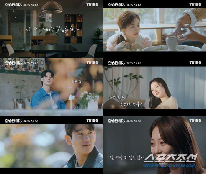 [SC이슈]'환승연애3', 스포일러·악플에 '법적 대응' 예고 논란…"누…