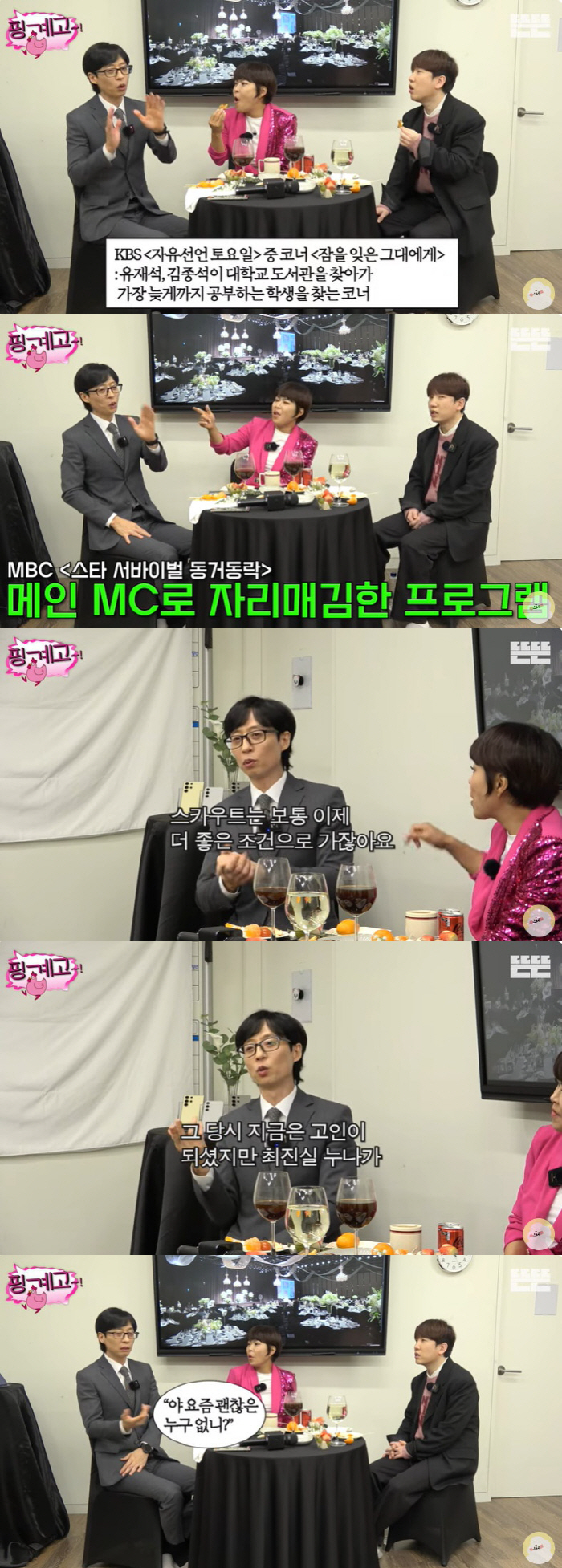 유재석, 故 최진실 언급 "일면식도 없던 누나의 추천, 이후 승승장구" …