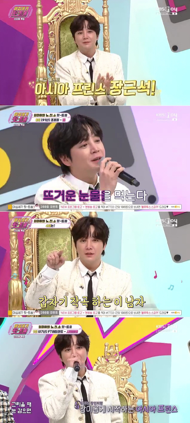 '1300억 건물주' 장근석, '치미로 밴드' 데뷔.."취미로 음악 하고…
