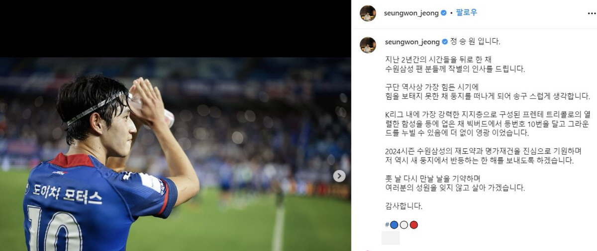 '수원FC'정승원"이적결심 이유는 김은중 감독님...(윤빛)가람이형에게 …