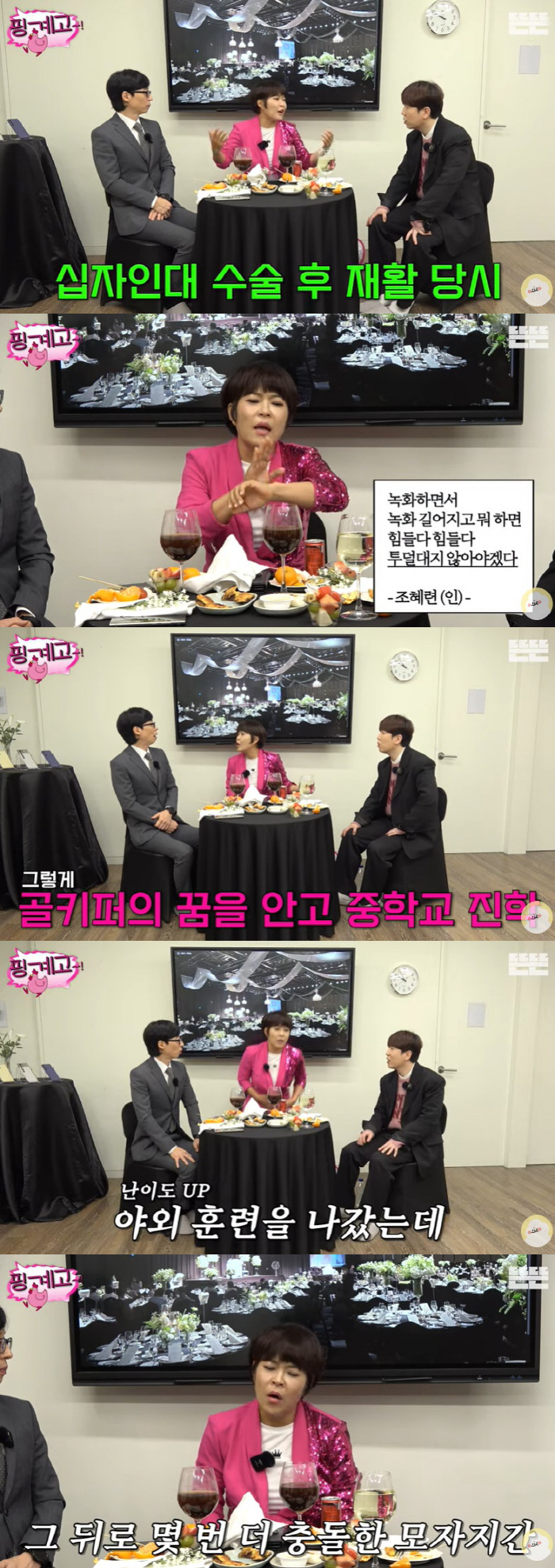 유재석 "일면식 없던 故 최진실 추천 덕분" 국민MC 된 비화 ('핑계고…