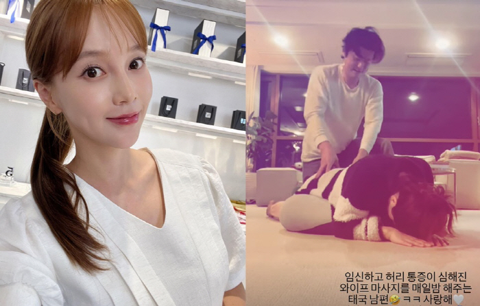 아유미 "임신하고 허리 통증 심해져..매일 마사지 해주는 남편, 사랑해"