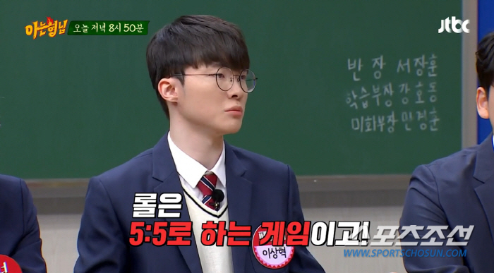 '페이커' 이상혁, 서장훈보다 돈 많나? 김희철, "T1계의 서장훈. 건…
