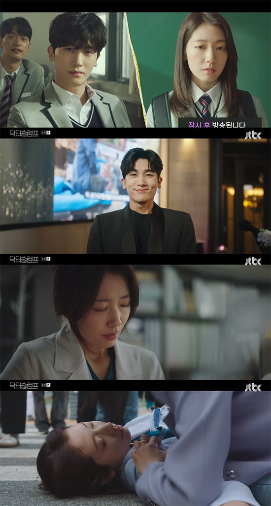 '번아웃' 박신혜X'슬럼프' 박형식, 인생 최악의 순간 14년 만의 재회…