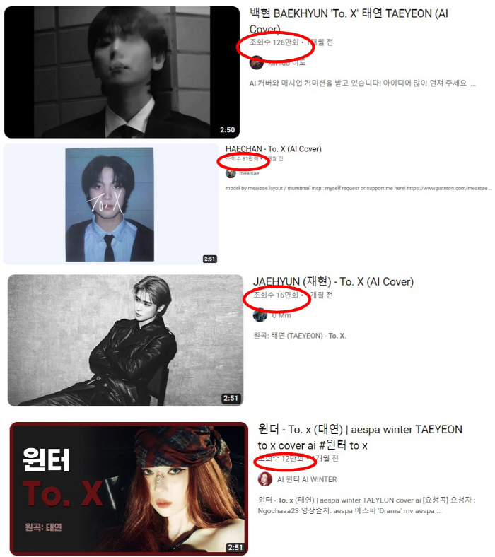 [SC초점]태연의 'To.X', 정국→아이유 다 따라 불렀다?…AI 커버…