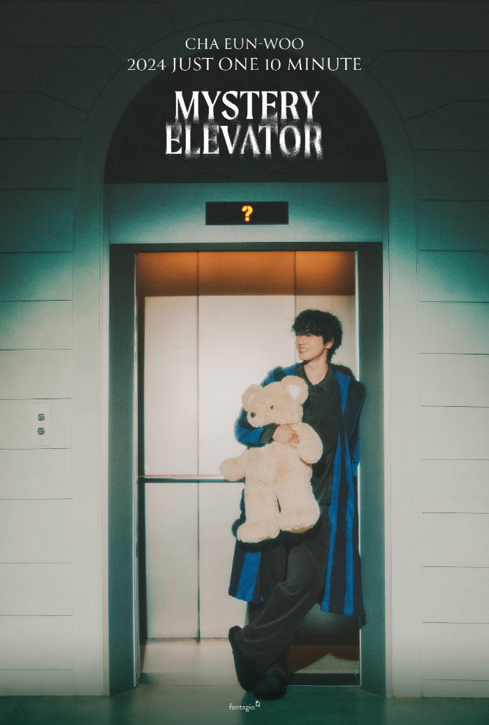 차은우, 첫 솔로 앨범에 '올리비아 핫세 딸' MV 출연..2월 15일 …