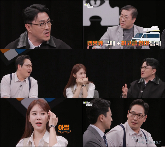 경찰 출신 탐정“대한민국은 ‘불륜 공화국’..80%가 불륜 의뢰” (탐정…