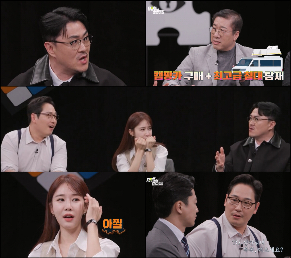 경찰 출신 탐정“대한민국은 ‘불륜 공화국’..80%가 불륜 의뢰” (탐정…