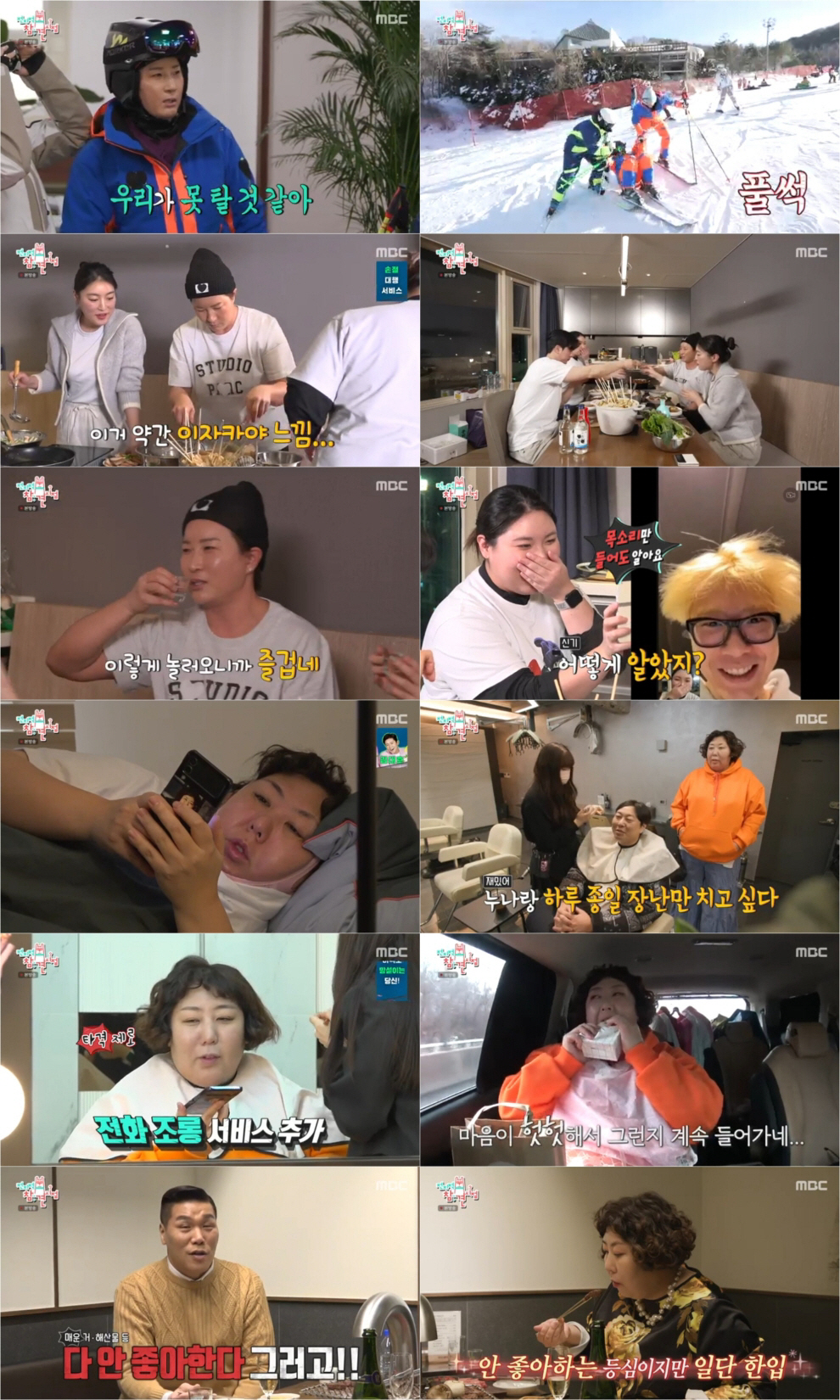 [SC리뷰]골프여제가 스키를 처음 타면?…박세리, 인생 첫 스키 도전('…