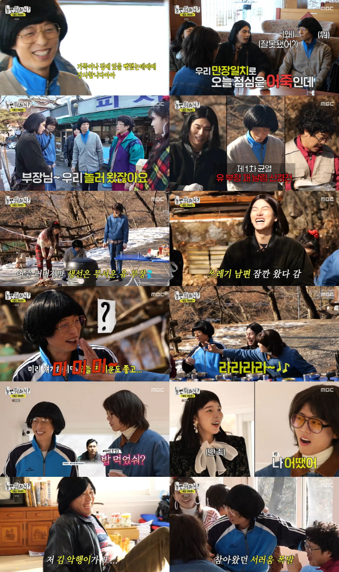 [SC리뷰] 김종민, 유재석 중요부위 가격에 '폭소'..이이경, 급'쓰레…
