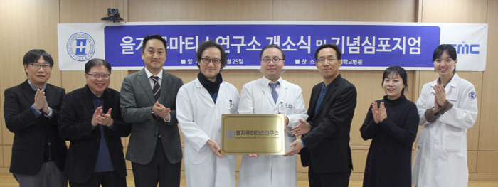 을지대의료원 '류마티스연구소' 개소…산하 3개 병원 류마티스내과 통합