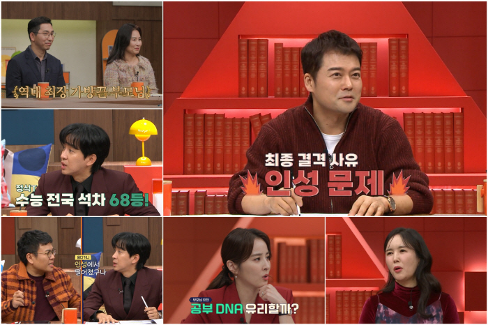 수능 '전국 석차 68등' 1타강사 조정식, S대 법학과 떨어진 이유는(…
