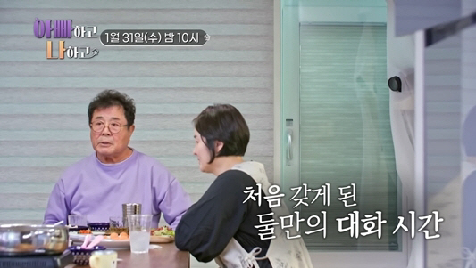 "넌 항상 아빠한테 불만있더라"..백일섭, 딸과 어색한 만남 "불만 아니…