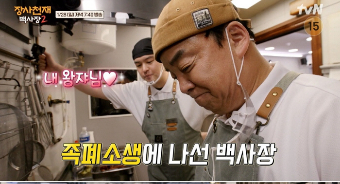 족발 '폭망'→'폐점'위기 2호점…심폐소생 나선 백사장의 비책('백사장2…