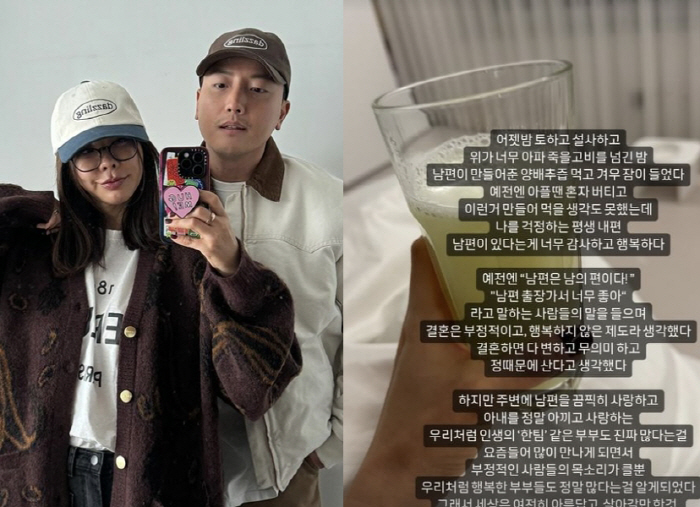 김준희 "어젯밤 토하고 설사..죽을 고비를 넘긴 밤, ♥남편 있어 감사해…